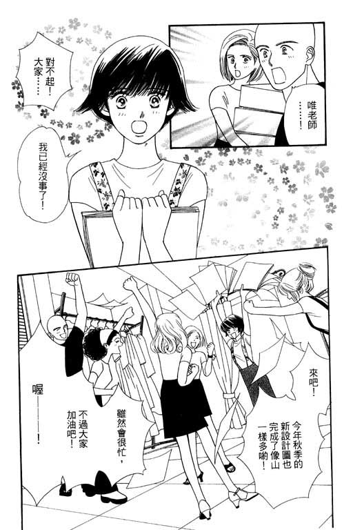 婚礼的前夕韩漫全集-VOL_01无删减无遮挡章节图片 