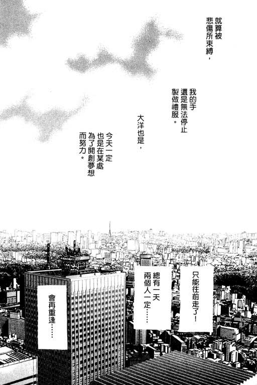 婚礼的前夕韩漫全集-VOL_01无删减无遮挡章节图片 