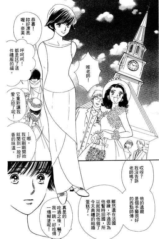 婚礼的前夕韩漫全集-VOL_01无删减无遮挡章节图片 