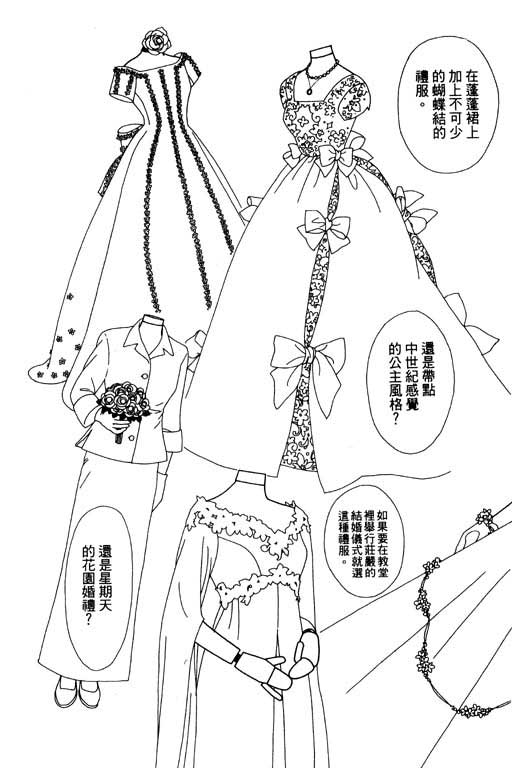 婚礼的前夕韩漫全集-VOL_01无删减无遮挡章节图片 