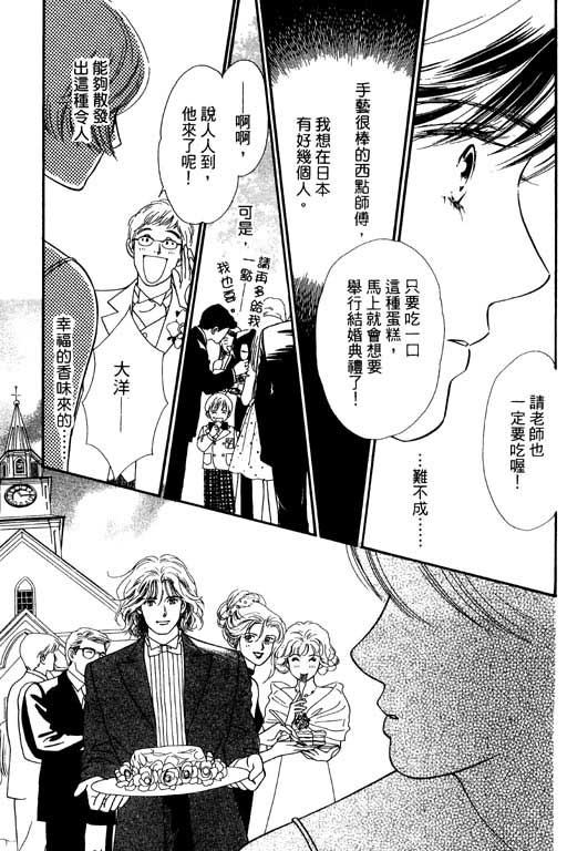 婚礼的前夕韩漫全集-VOL_01无删减无遮挡章节图片 