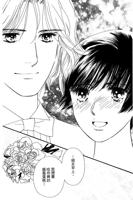 婚礼的前夕韩漫全集-VOL_01无删减无遮挡章节图片 