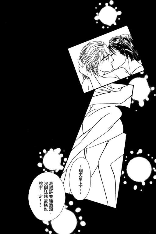 婚礼的前夕韩漫全集-VOL_01无删减无遮挡章节图片 