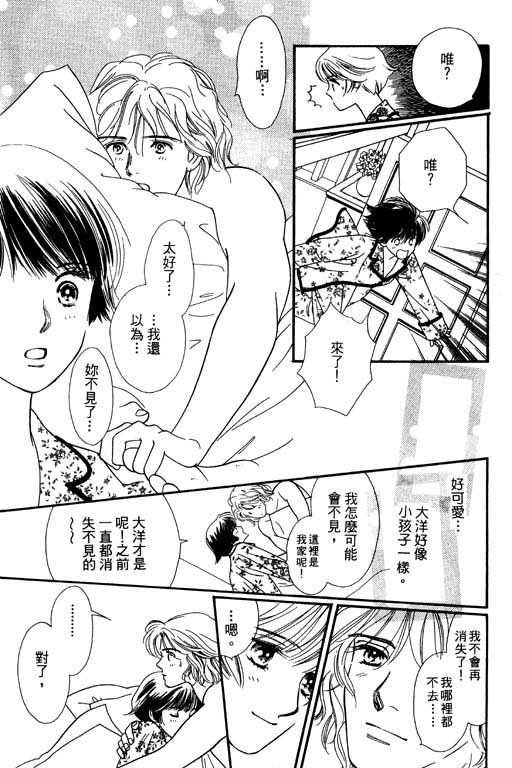 婚礼的前夕韩漫全集-VOL_01无删减无遮挡章节图片 