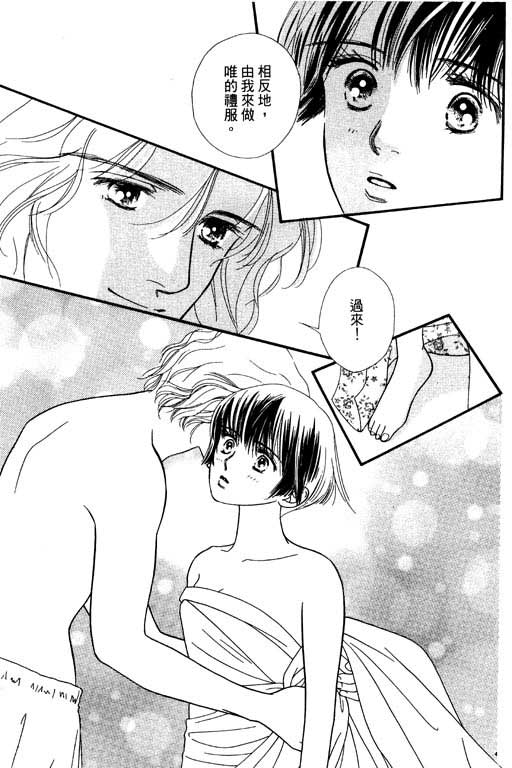 婚礼的前夕韩漫全集-VOL_01无删减无遮挡章节图片 