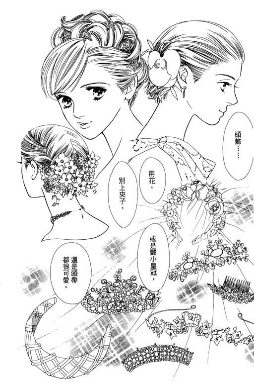 婚礼的前夕韩漫全集-VOL_01无删减无遮挡章节图片 