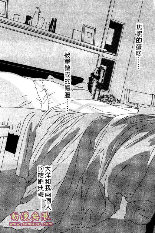 婚礼的前夕韩漫全集-VOL_01无删减无遮挡章节图片 