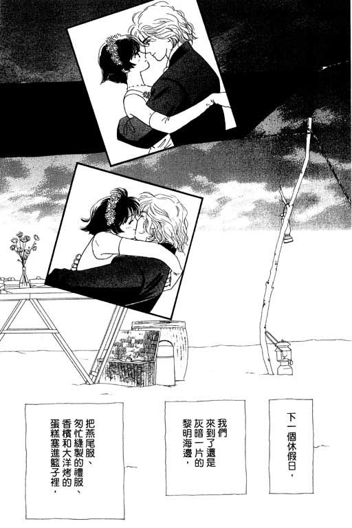 婚礼的前夕韩漫全集-VOL_01无删减无遮挡章节图片 