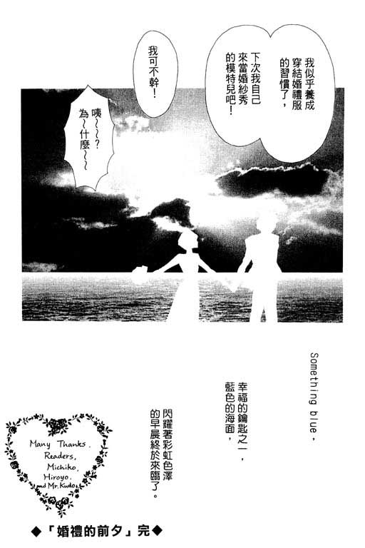 婚礼的前夕韩漫全集-VOL_01无删减无遮挡章节图片 
