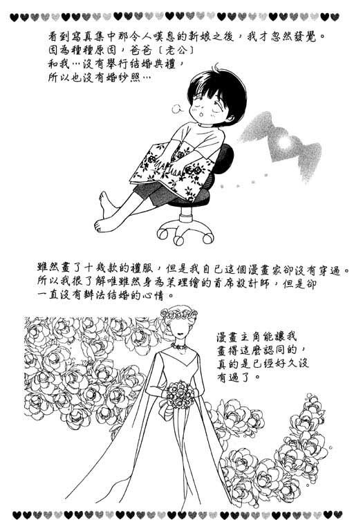婚礼的前夕韩漫全集-VOL_01无删减无遮挡章节图片 
