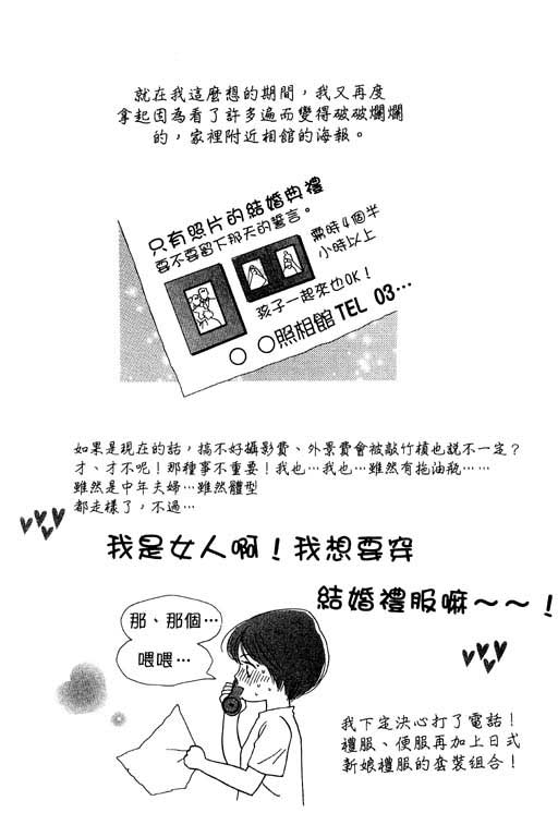 婚礼的前夕韩漫全集-VOL_01无删减无遮挡章节图片 