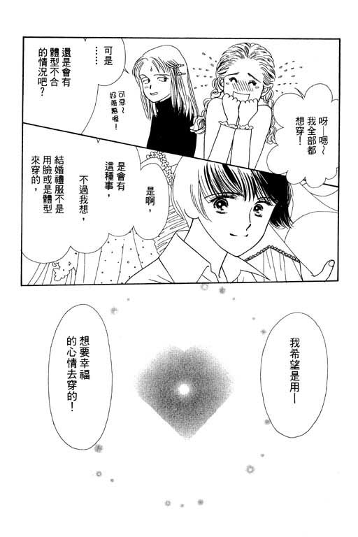 婚礼的前夕韩漫全集-VOL_01无删减无遮挡章节图片 