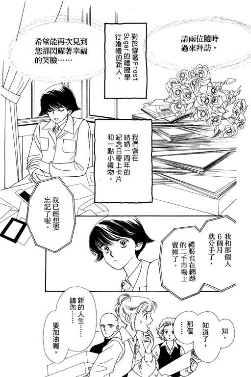 婚礼的前夕韩漫全集-VOL_01无删减无遮挡章节图片 