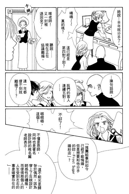 婚礼的前夕韩漫全集-VOL_01无删减无遮挡章节图片 
