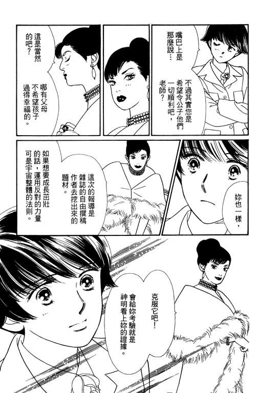 婚礼的前夕韩漫全集-VOL_01无删减无遮挡章节图片 