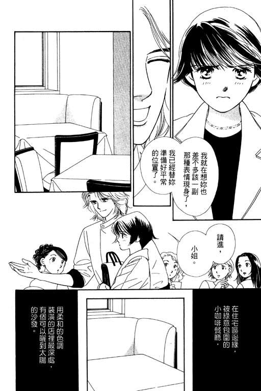 婚礼的前夕韩漫全集-VOL_01无删减无遮挡章节图片 