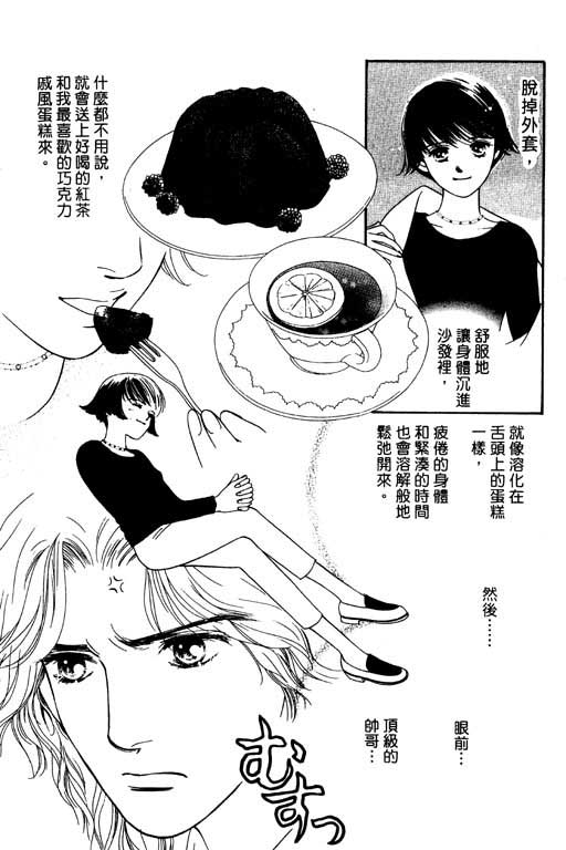婚礼的前夕韩漫全集-VOL_01无删减无遮挡章节图片 