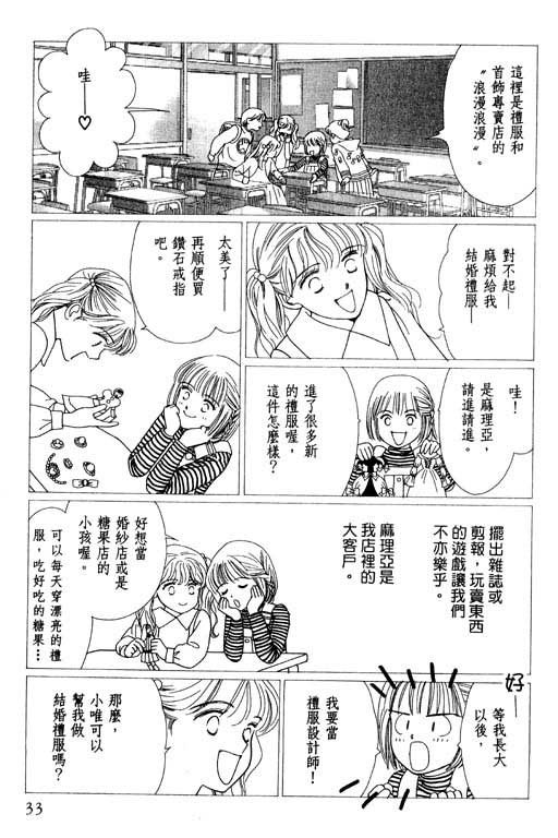 婚礼的前夕韩漫全集-VOL_01无删减无遮挡章节图片 