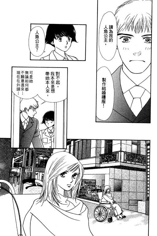 婚礼的前夕韩漫全集-VOL_01无删减无遮挡章节图片 