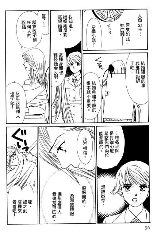 婚礼的前夕韩漫全集-VOL_01无删减无遮挡章节图片 