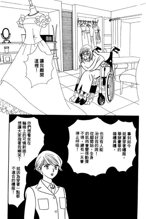 婚礼的前夕韩漫全集-VOL_01无删减无遮挡章节图片 