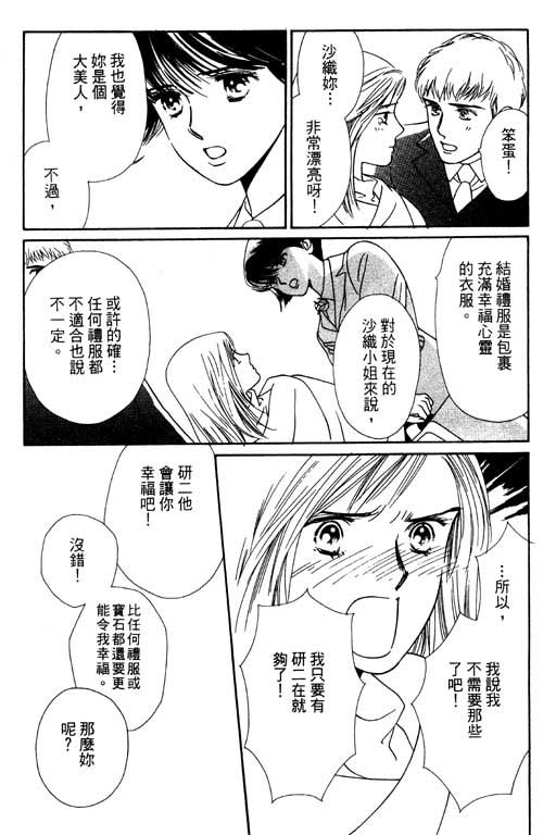 婚礼的前夕韩漫全集-VOL_01无删减无遮挡章节图片 