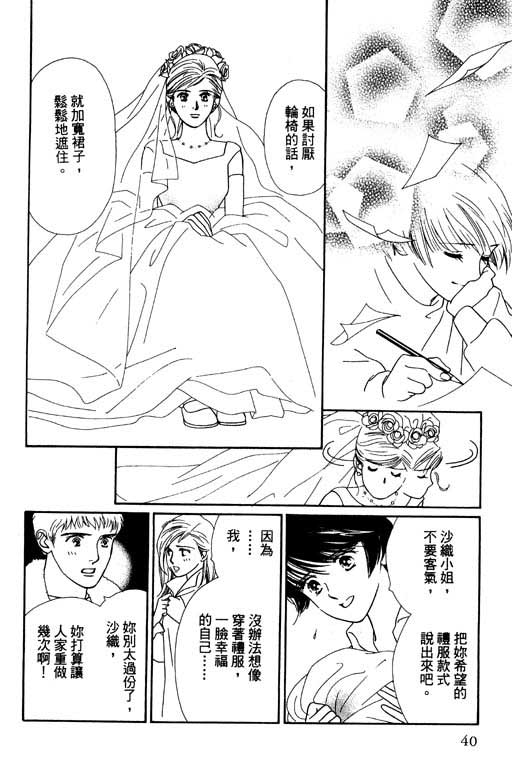 婚礼的前夕韩漫全集-VOL_01无删减无遮挡章节图片 