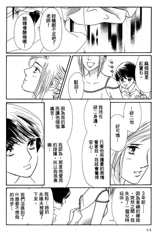 婚礼的前夕韩漫全集-VOL_01无删减无遮挡章节图片 