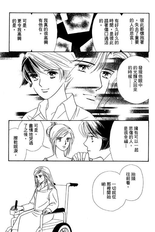 婚礼的前夕韩漫全集-VOL_01无删减无遮挡章节图片 