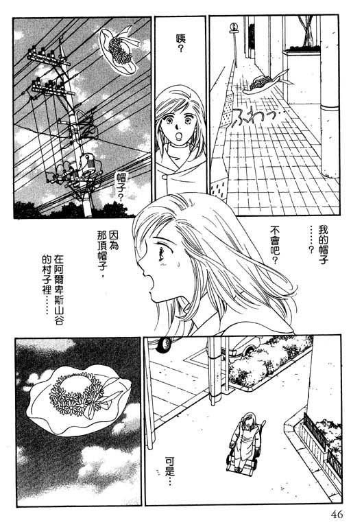 婚礼的前夕韩漫全集-VOL_01无删减无遮挡章节图片 