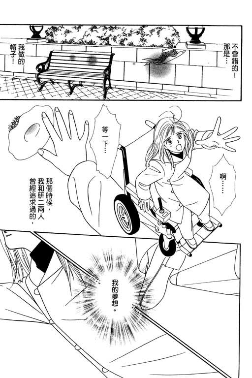 婚礼的前夕韩漫全集-VOL_01无删减无遮挡章节图片 