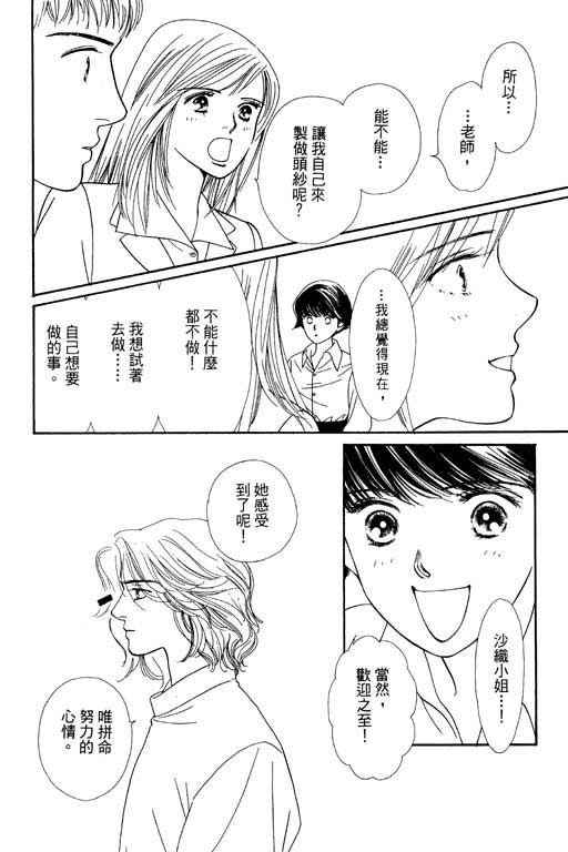婚礼的前夕韩漫全集-VOL_01无删减无遮挡章节图片 