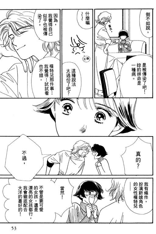 婚礼的前夕韩漫全集-VOL_01无删减无遮挡章节图片 