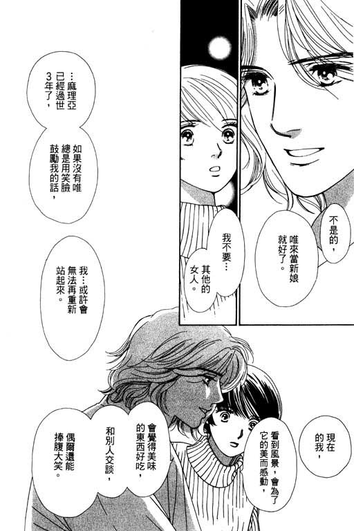 婚礼的前夕韩漫全集-VOL_01无删减无遮挡章节图片 
