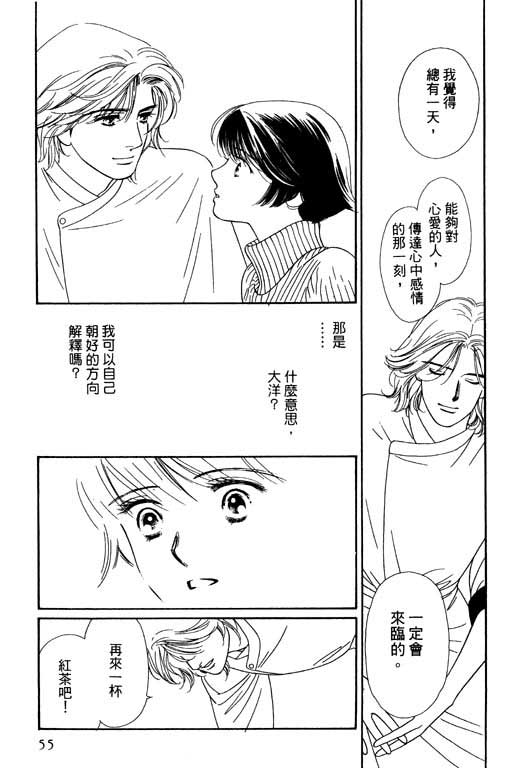 婚礼的前夕韩漫全集-VOL_01无删减无遮挡章节图片 