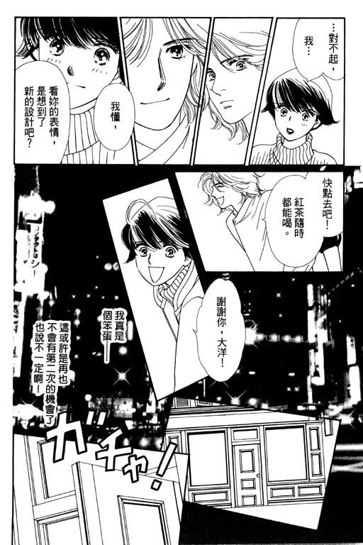 婚礼的前夕韩漫全集-VOL_01无删减无遮挡章节图片 