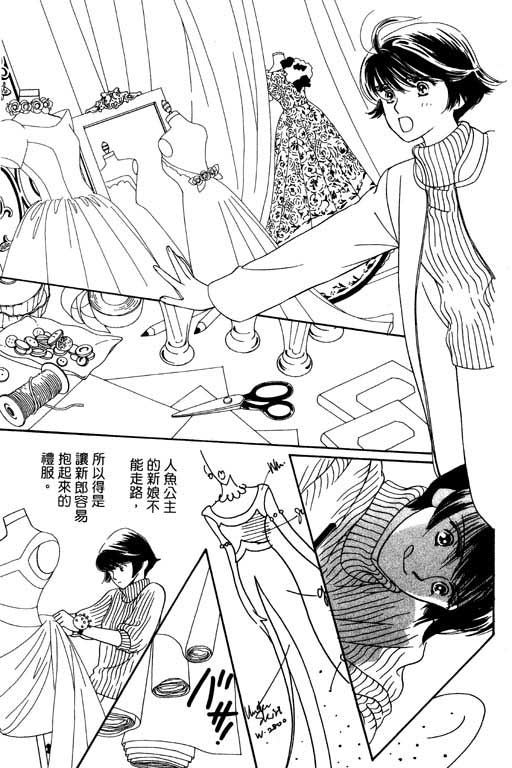 婚礼的前夕韩漫全集-VOL_01无删减无遮挡章节图片 