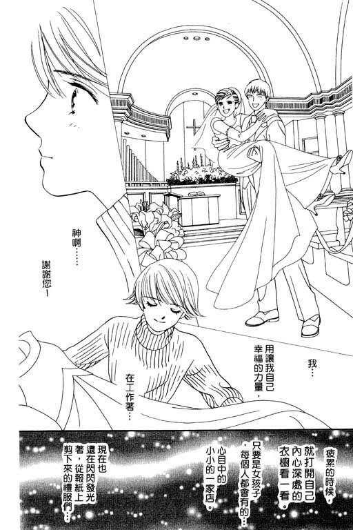婚礼的前夕韩漫全集-VOL_01无删减无遮挡章节图片 
