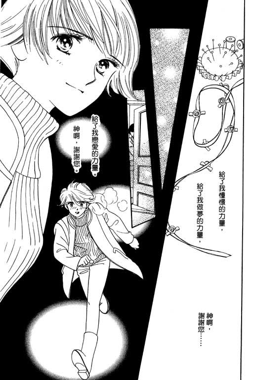 婚礼的前夕韩漫全集-VOL_01无删减无遮挡章节图片 