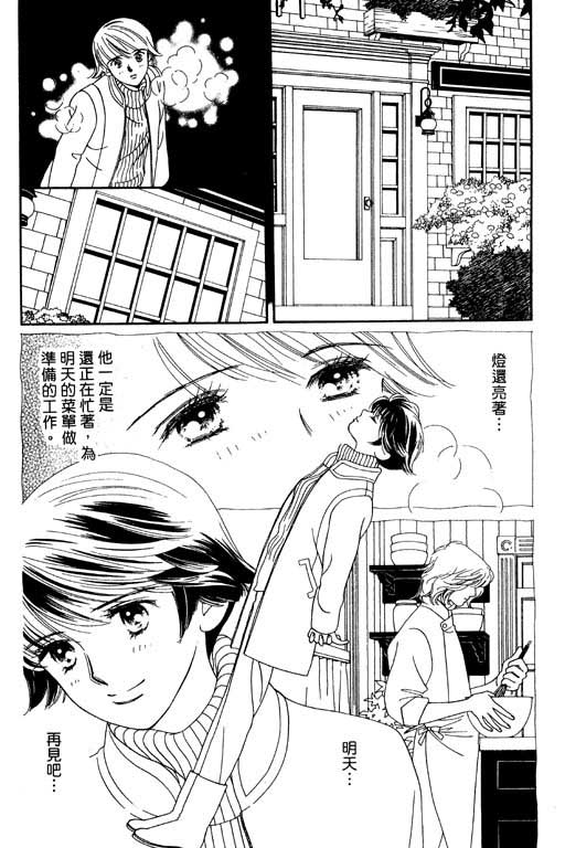 婚礼的前夕韩漫全集-VOL_01无删减无遮挡章节图片 