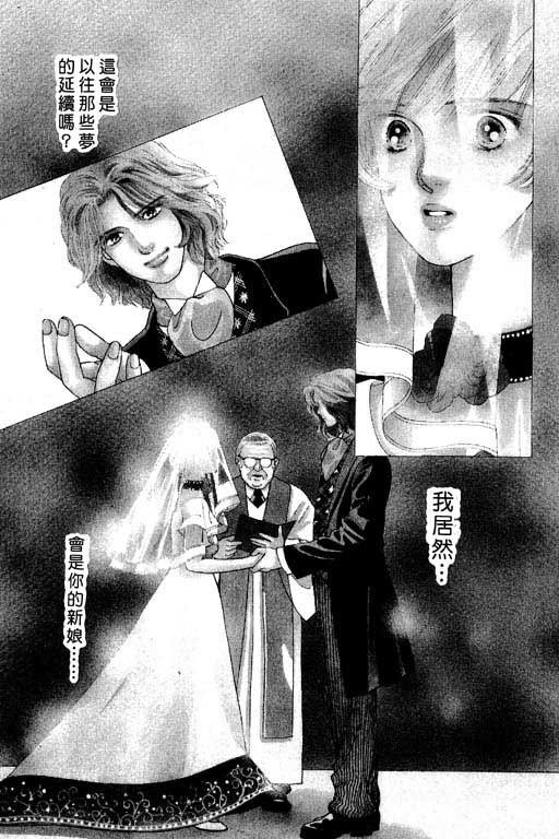 婚礼的前夕韩漫全集-VOL_01无删减无遮挡章节图片 