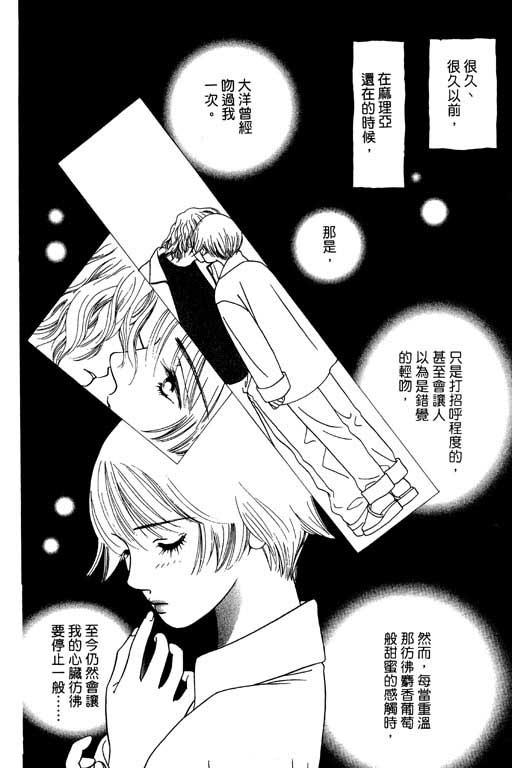 婚礼的前夕韩漫全集-VOL_01无删减无遮挡章节图片 