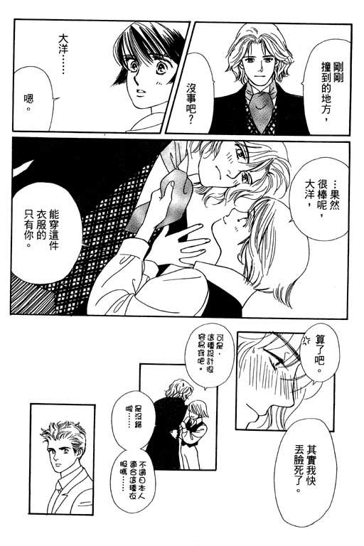 婚礼的前夕韩漫全集-VOL_01无删减无遮挡章节图片 