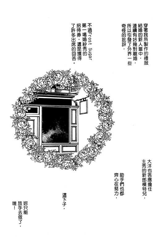 婚礼的前夕韩漫全集-VOL_01无删减无遮挡章节图片 