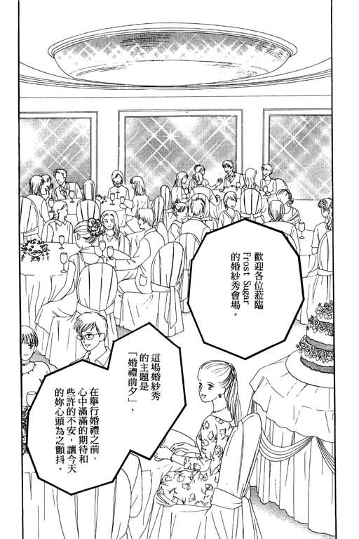 婚礼的前夕韩漫全集-VOL_01无删减无遮挡章节图片 