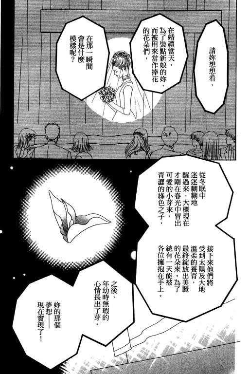 婚礼的前夕韩漫全集-VOL_01无删减无遮挡章节图片 