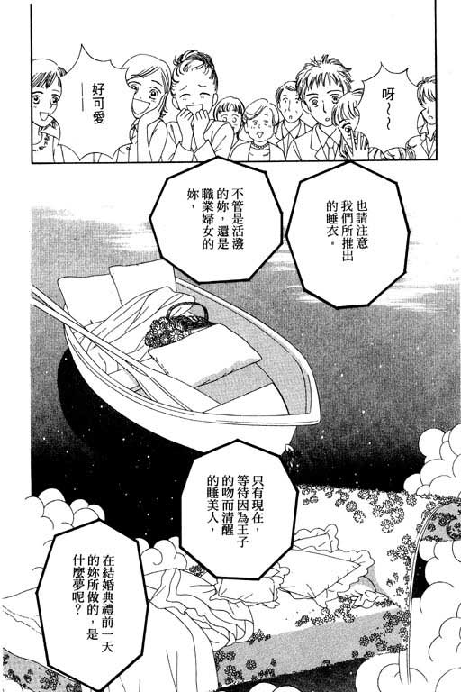 婚礼的前夕韩漫全集-VOL_01无删减无遮挡章节图片 