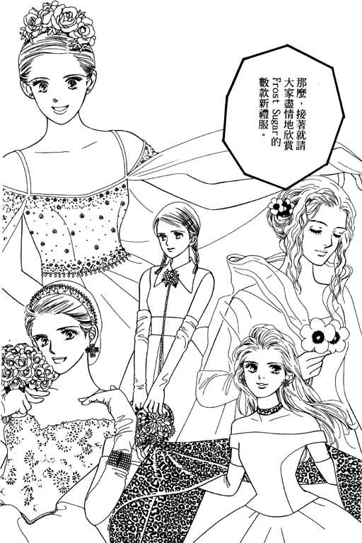 婚礼的前夕韩漫全集-VOL_01无删减无遮挡章节图片 