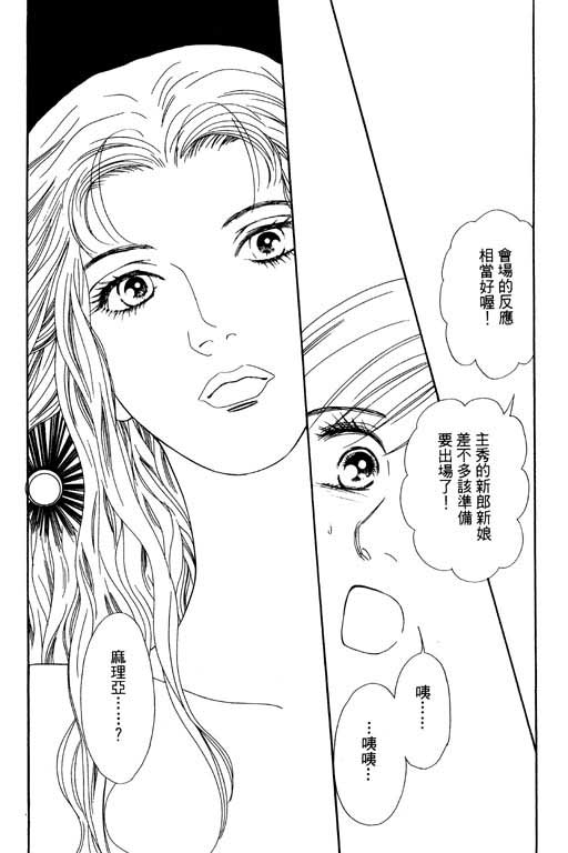 婚礼的前夕韩漫全集-VOL_01无删减无遮挡章节图片 