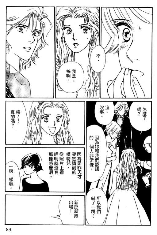 婚礼的前夕韩漫全集-VOL_01无删减无遮挡章节图片 